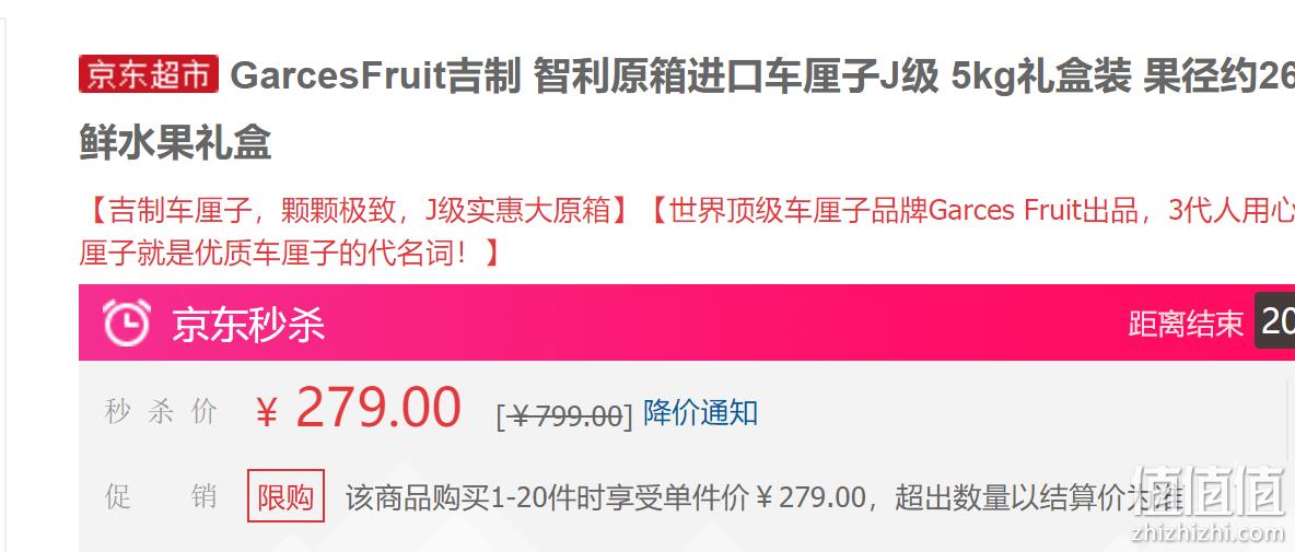 限地区:garcesfruit吉制 智利原箱进口车厘子j级 5kg礼盒装 果径约26