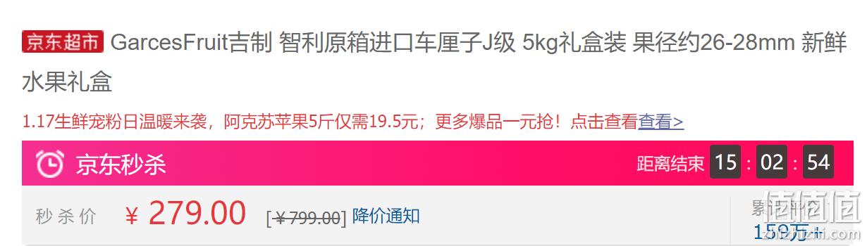 限地区garcesfruit吉制智利原箱进口车厘子j级5kg礼盒装果径约2628mm