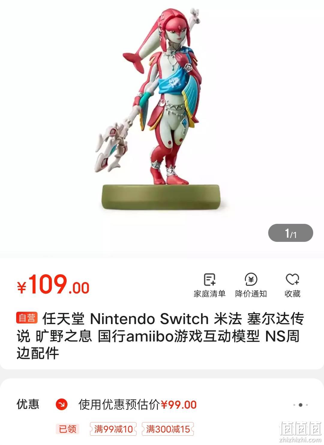 nintendo任天堂amiibo赛尔达传说米法