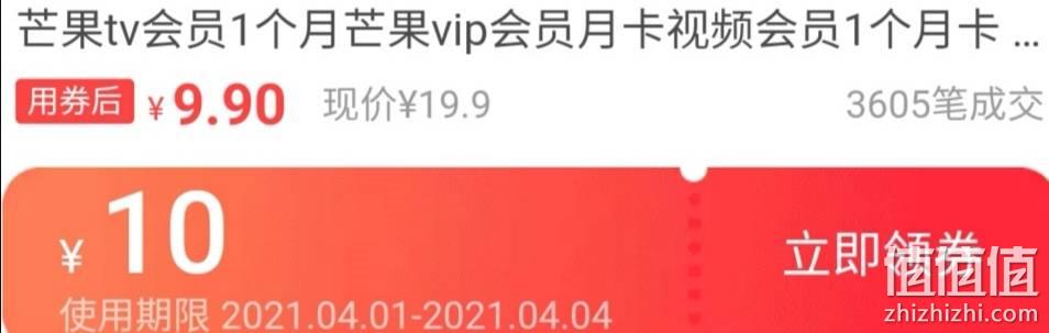 芒果tv会员1个月会员卡