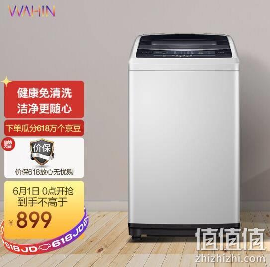 61开门红预告:wahin 华凌 hb100-c1h 波轮洗衣机 10公斤