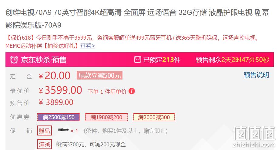 618预售skyworth创维70a94k液晶电视70英寸