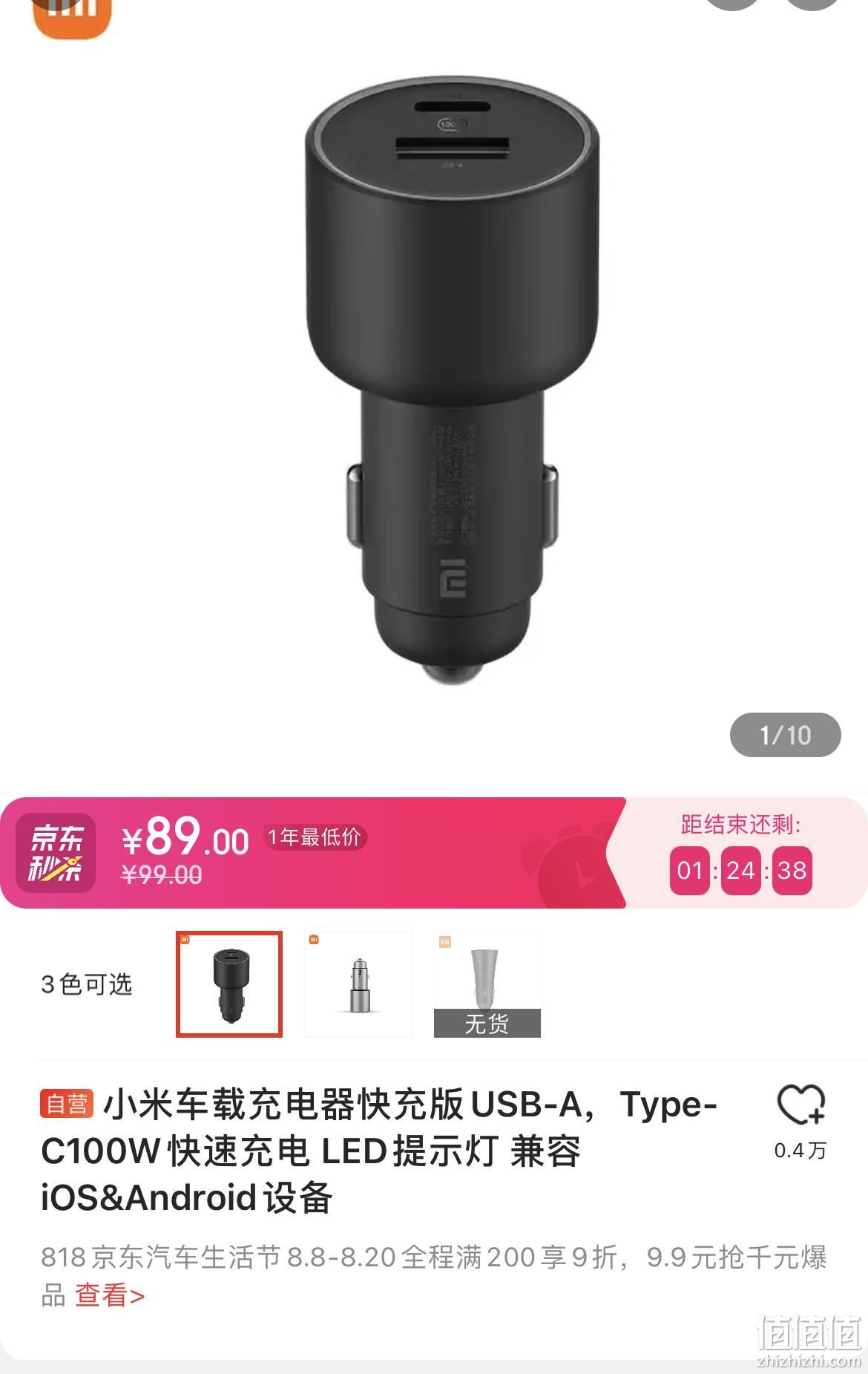 mi小米1a1c车载充电器快充版100w