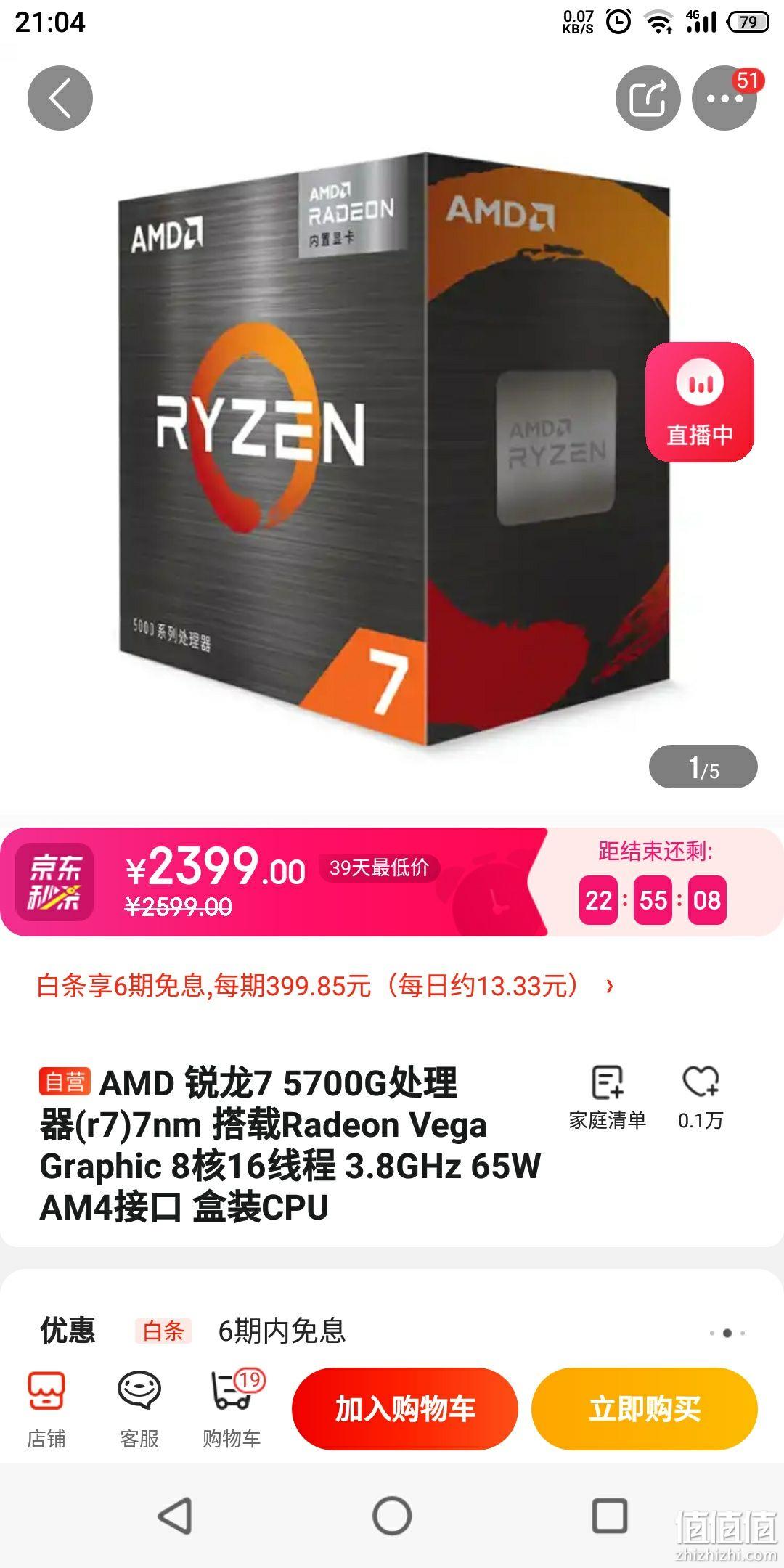 amd锐龙75700g处理器r77nm搭载radeonvegagraphic8核16线程38ghz65wam