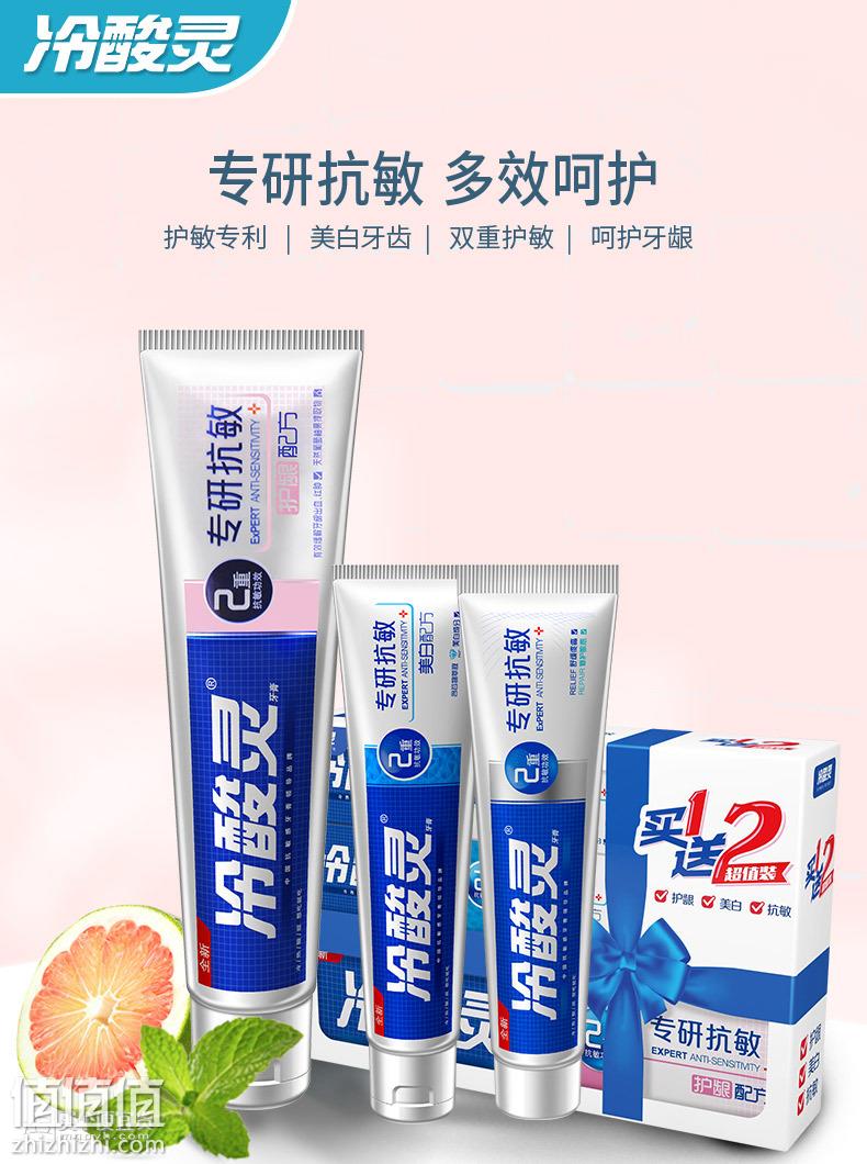 冷酸灵 专研抗敏牙膏套装 9支共750g 淘宝特价￥33