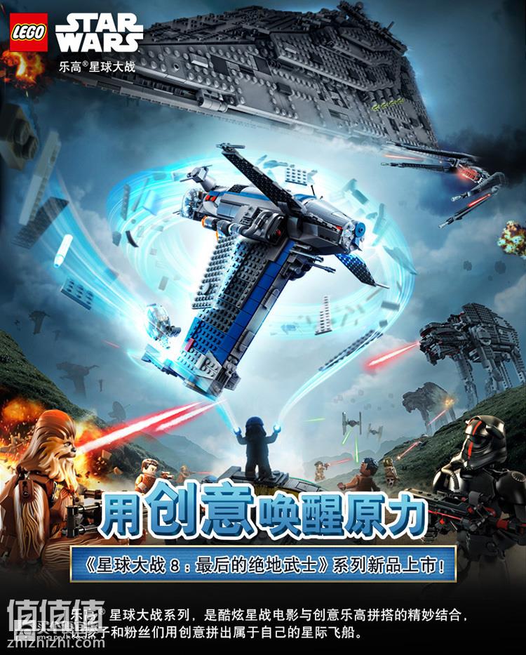 乐高(lego) star wars 星球大战系列 75190 第一秩序