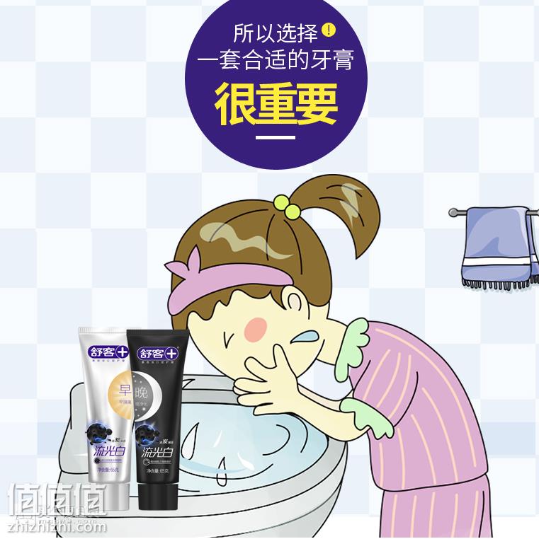 白菜价四支牙膏牙刷舒客早晚牙膏套装