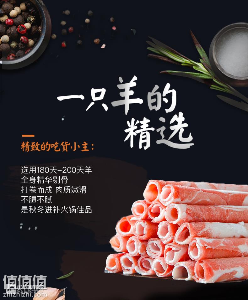 肥羊卷 6个月甘草羔羊肉 几乎无膻味 320g*3盒