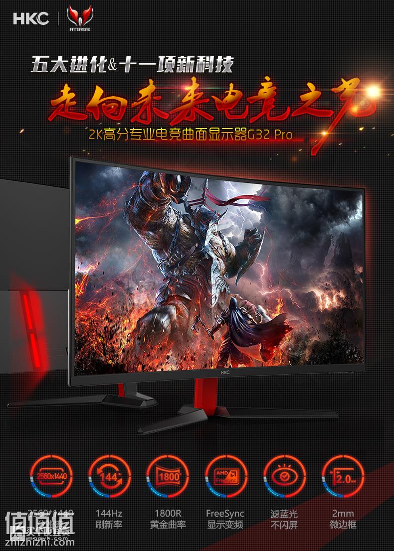 惠科hkcg32pro315英寸va曲面电竞显示器2560x1440144hz1800r
