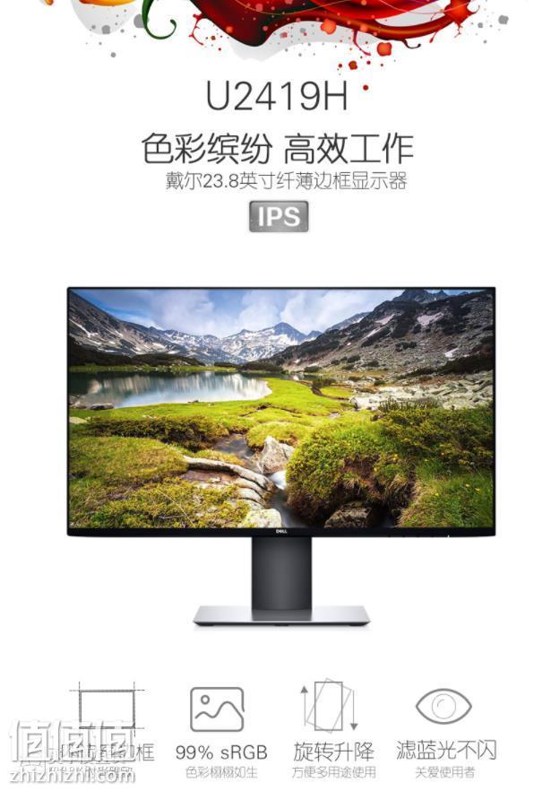 戴尔(dell u2419h 23.8英寸 ips显示器 京东商城$1349