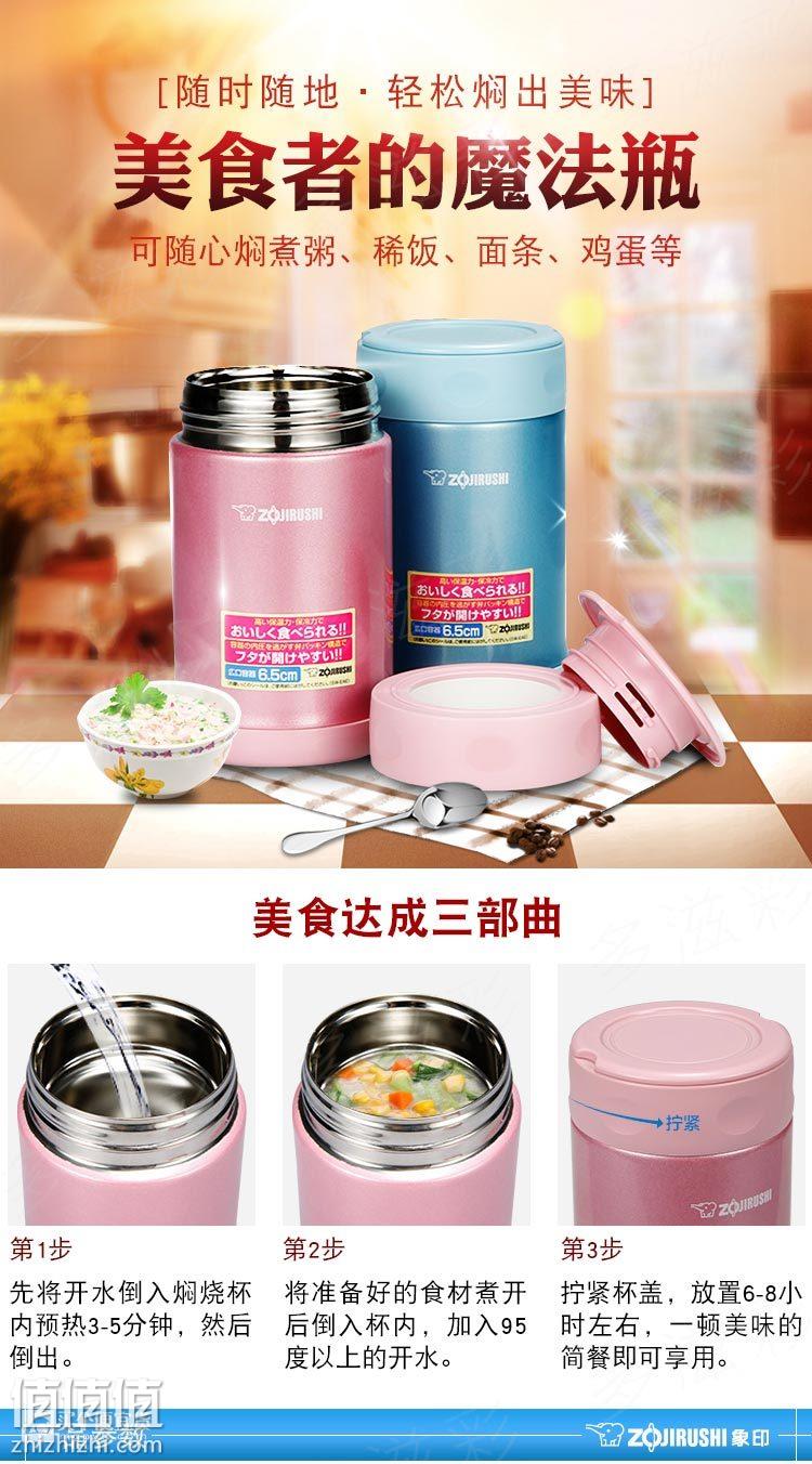 zojirushi 象印 sw-eae50 不锈钢焖烧罐 500ml*2件