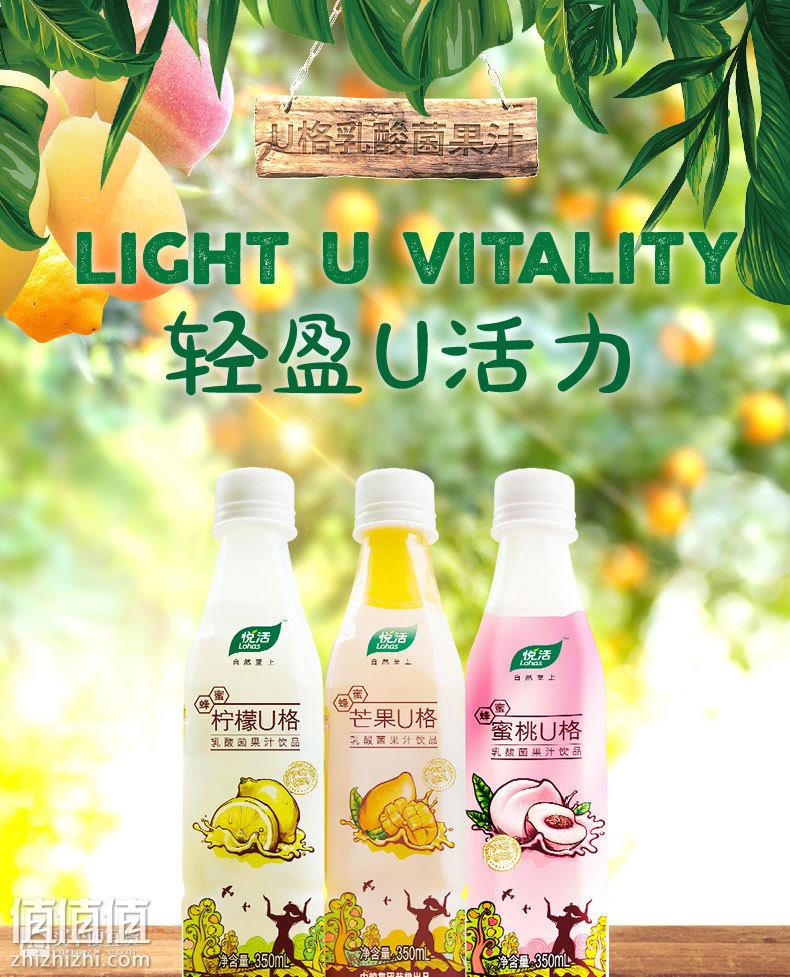 中粮悦活 u格乳酸菌饮料 350ml*15瓶 3种口味组合