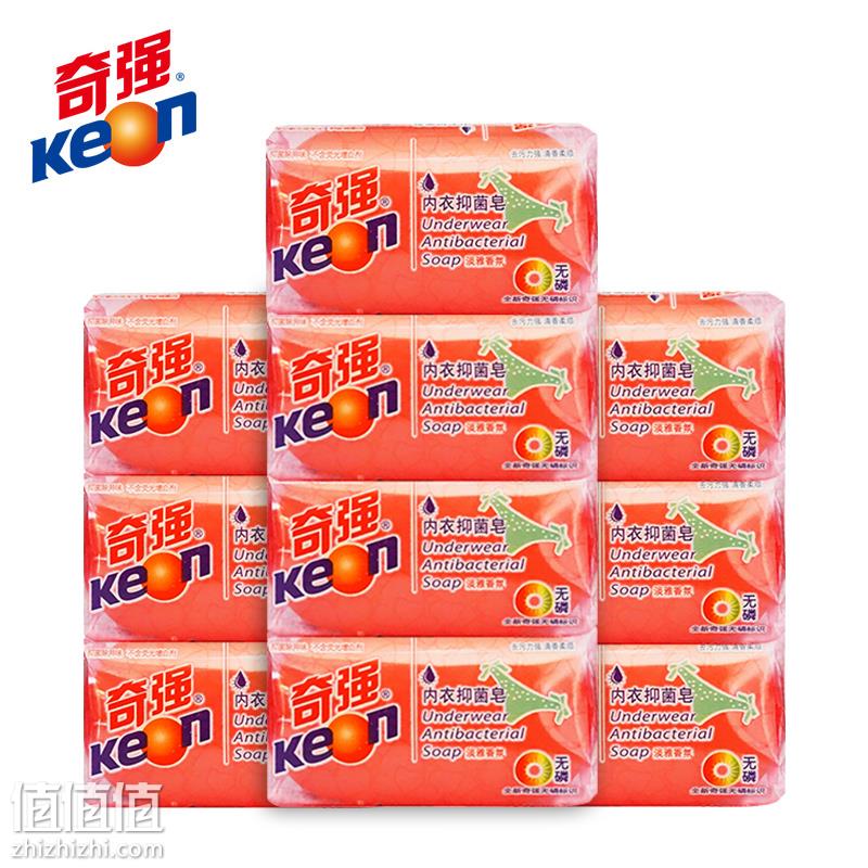 奇强 内衣抑菌皂100g*10块 天猫特卖￥20
