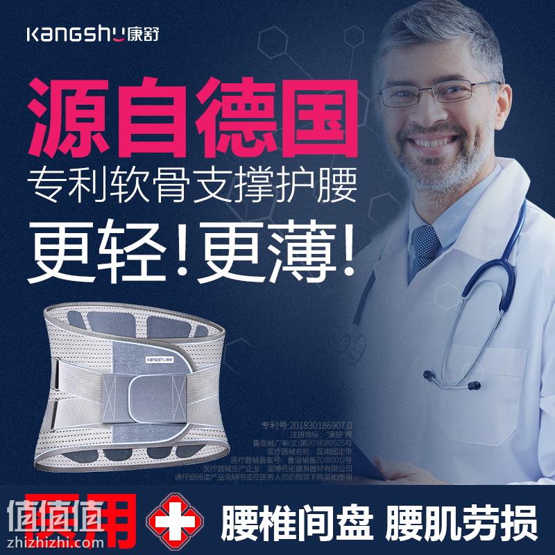 康舒护腰带腰间盘突出腰肌劳损券后$98