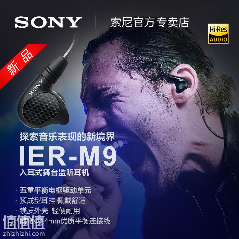 sony索尼ierm9五单元动铁入耳式监听耳机