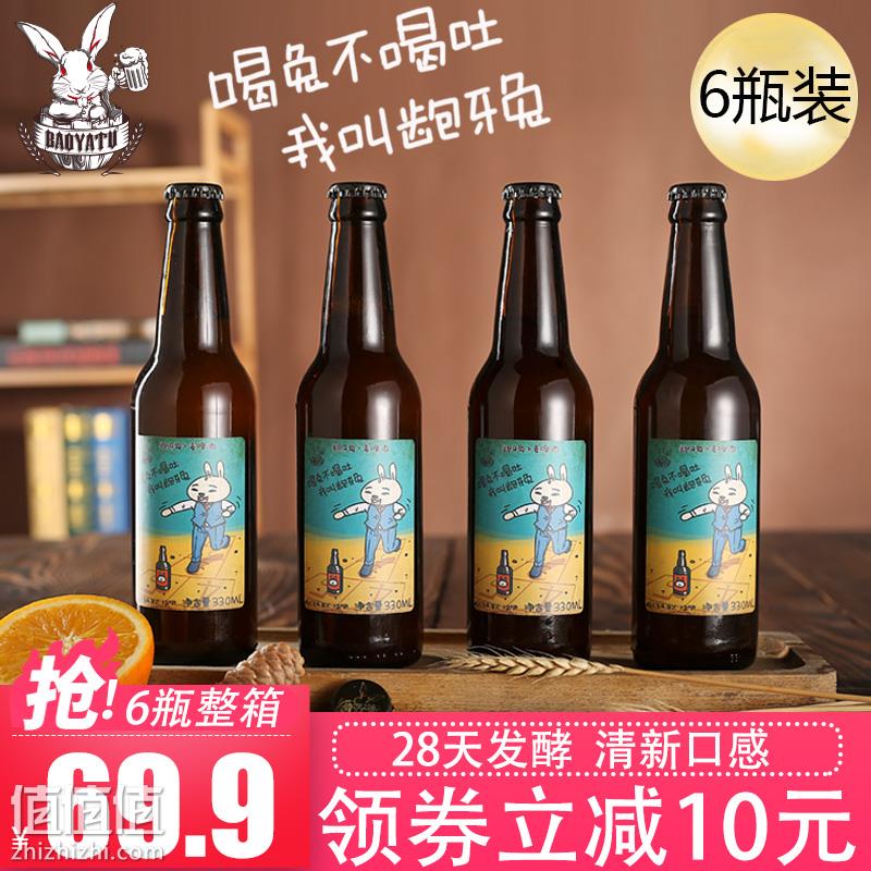 龅牙兔 比利时风味精酿啤酒330ml*6瓶箱装 小麦白啤啤酒 领30元优惠券