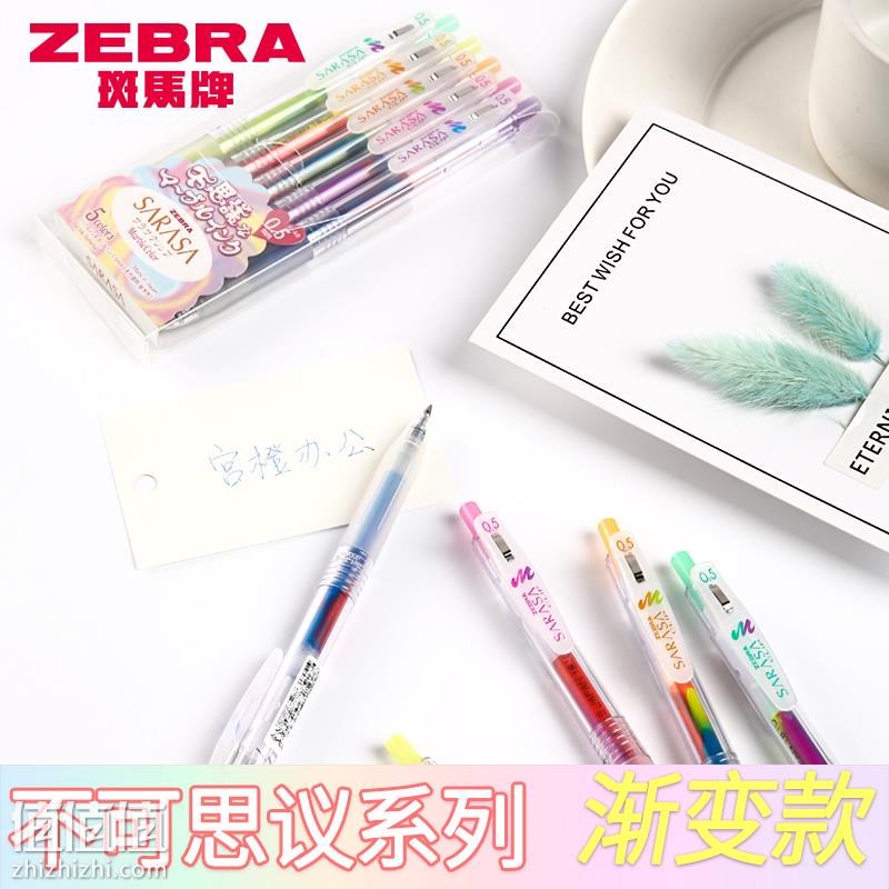 zebra 斑马 jj75 不可思议中性笔 0.5mm 热带芒果 单支装 10.