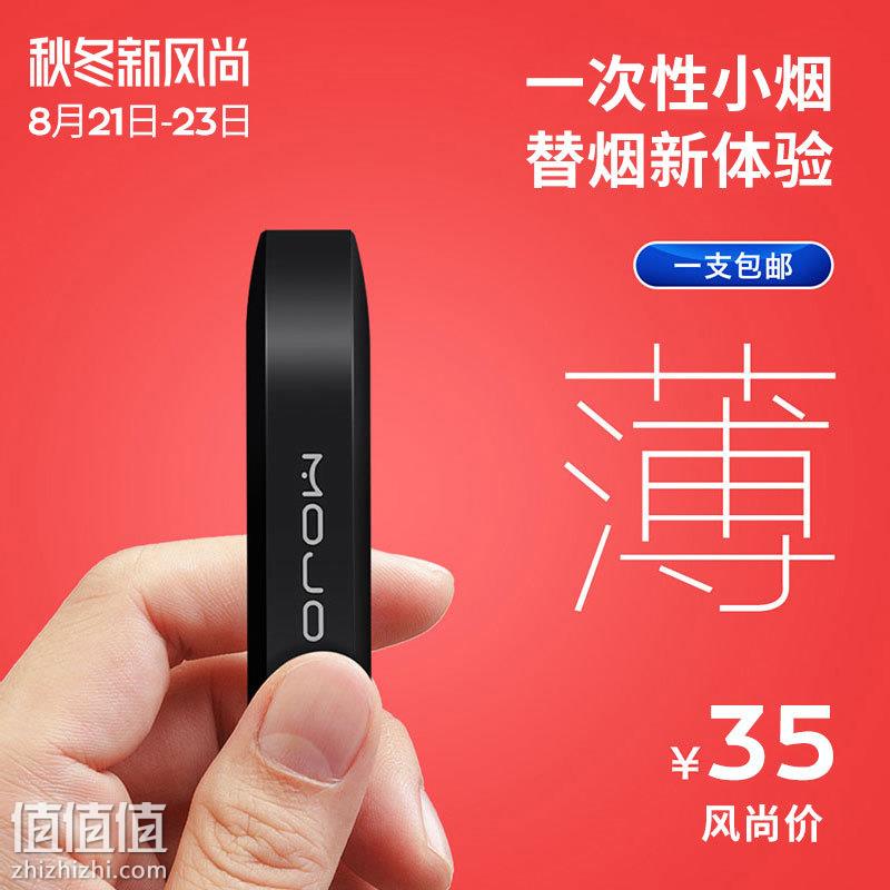 $9moti电子烟mojo一次性蒸汽姻水果味