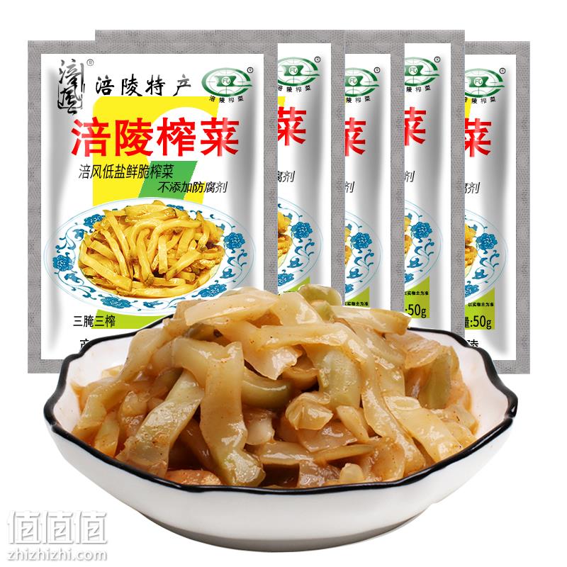 涪风涪陵榨菜50g15袋2件199元包邮双重优惠