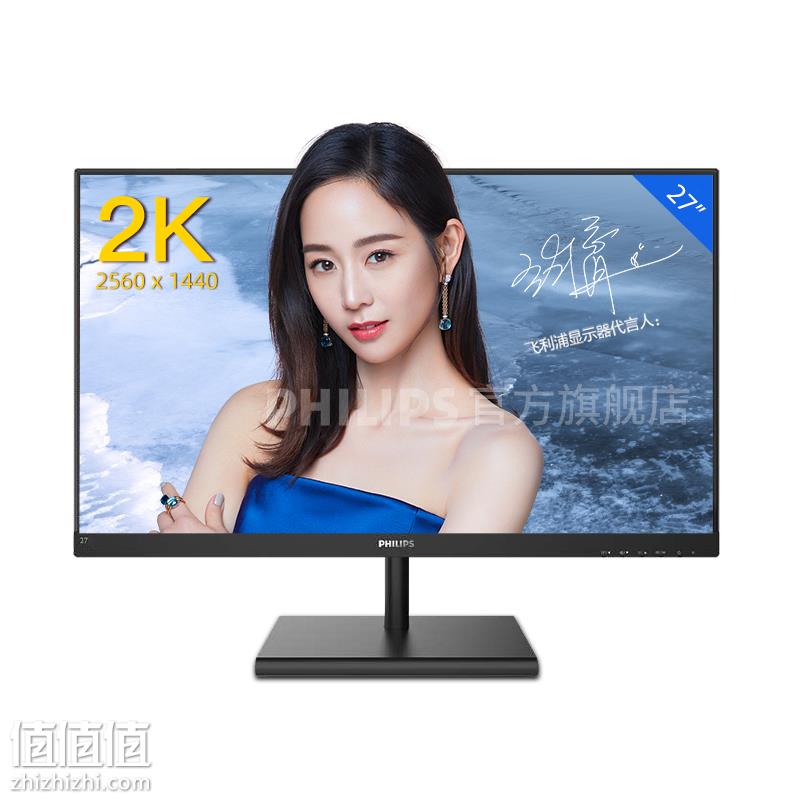 philips 飞利浦 275e1s 27英寸 ips显示器(2k,104%srgb) 1069元包邮