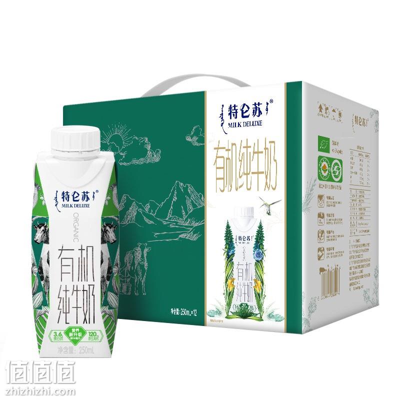 限app端:蒙牛 特仑苏 有机纯牛奶 梦幻盖 250ml*12盒