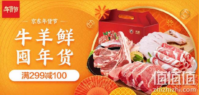 京东生鲜 专场促销伊赛牛肉299-150,科尔沁299-100