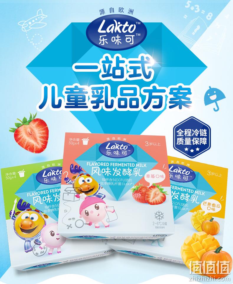 每杯含5亿lgg益生菌50gx12杯lakto乐味可儿童低温酸奶