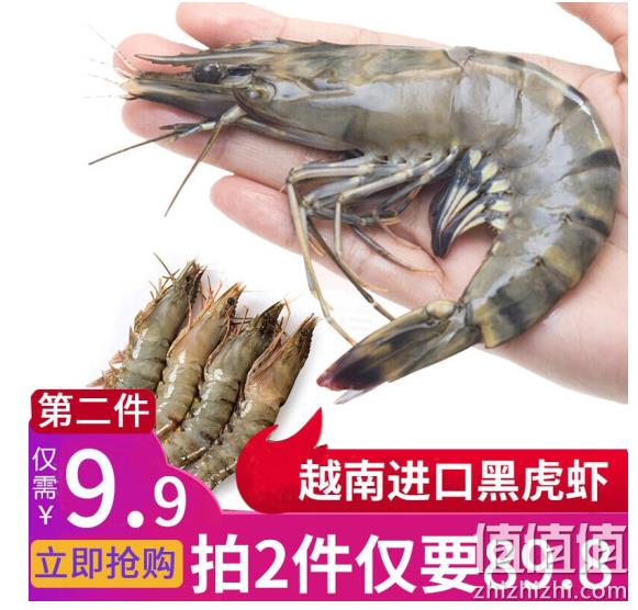 鲜活冷冻:越南 黑虎虾 600gx2件 京东商城价格双重优惠后84.