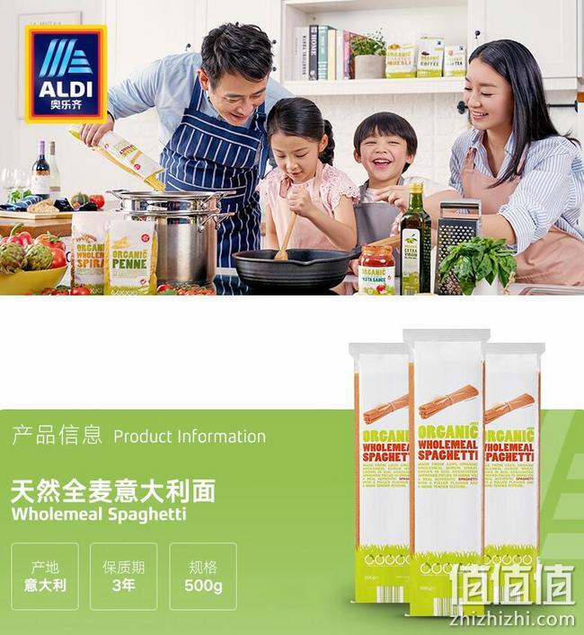 意大利进口:500gx3袋 aldi/奥乐齐 just organic 全麦意大利面 天猫