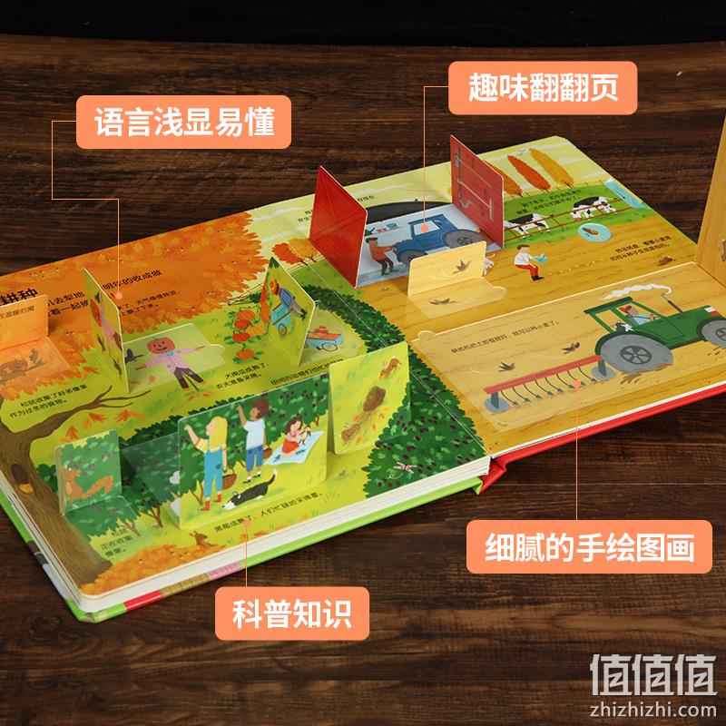乐乐趣揭秘农场幼儿可动3d立体翻翻书