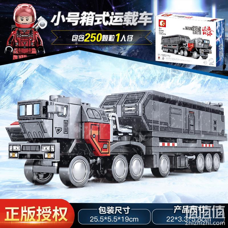 小编同款:森宝积木 流浪地球 箱式运载车 cn171-11 天猫特价券后24元