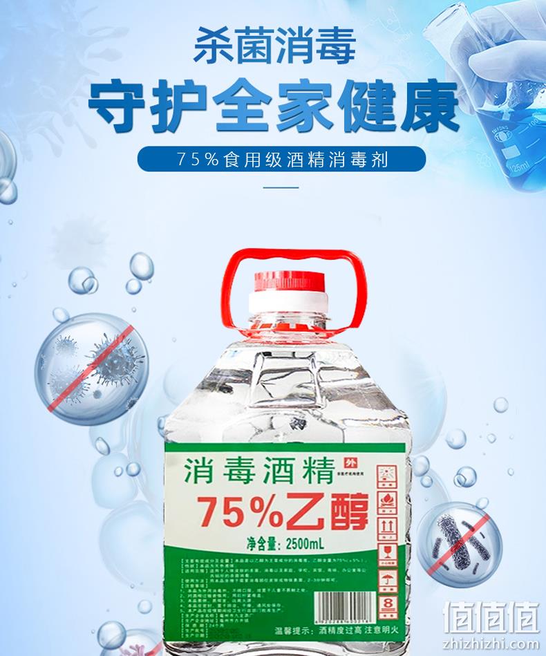 5l大桶装!yh 永辉 75%酒精消毒液