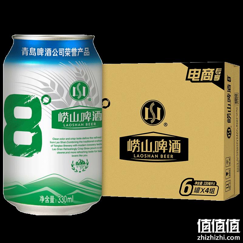 0点白菜价:330mlx24听 青岛崂山啤酒 崂山8度 天猫特价29.