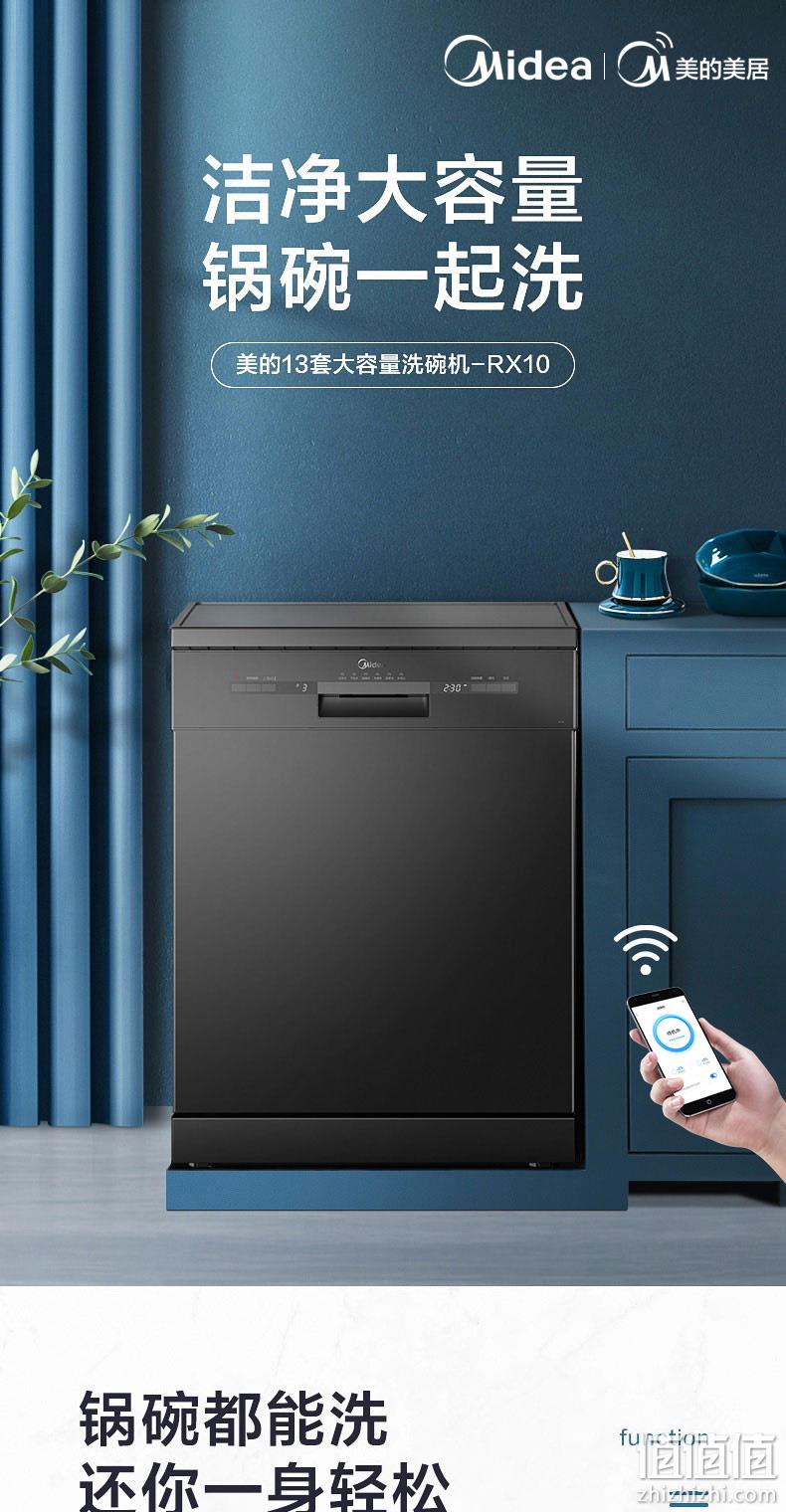 16日0-2点: midea 美的 rx10 独立式洗碗机 13套