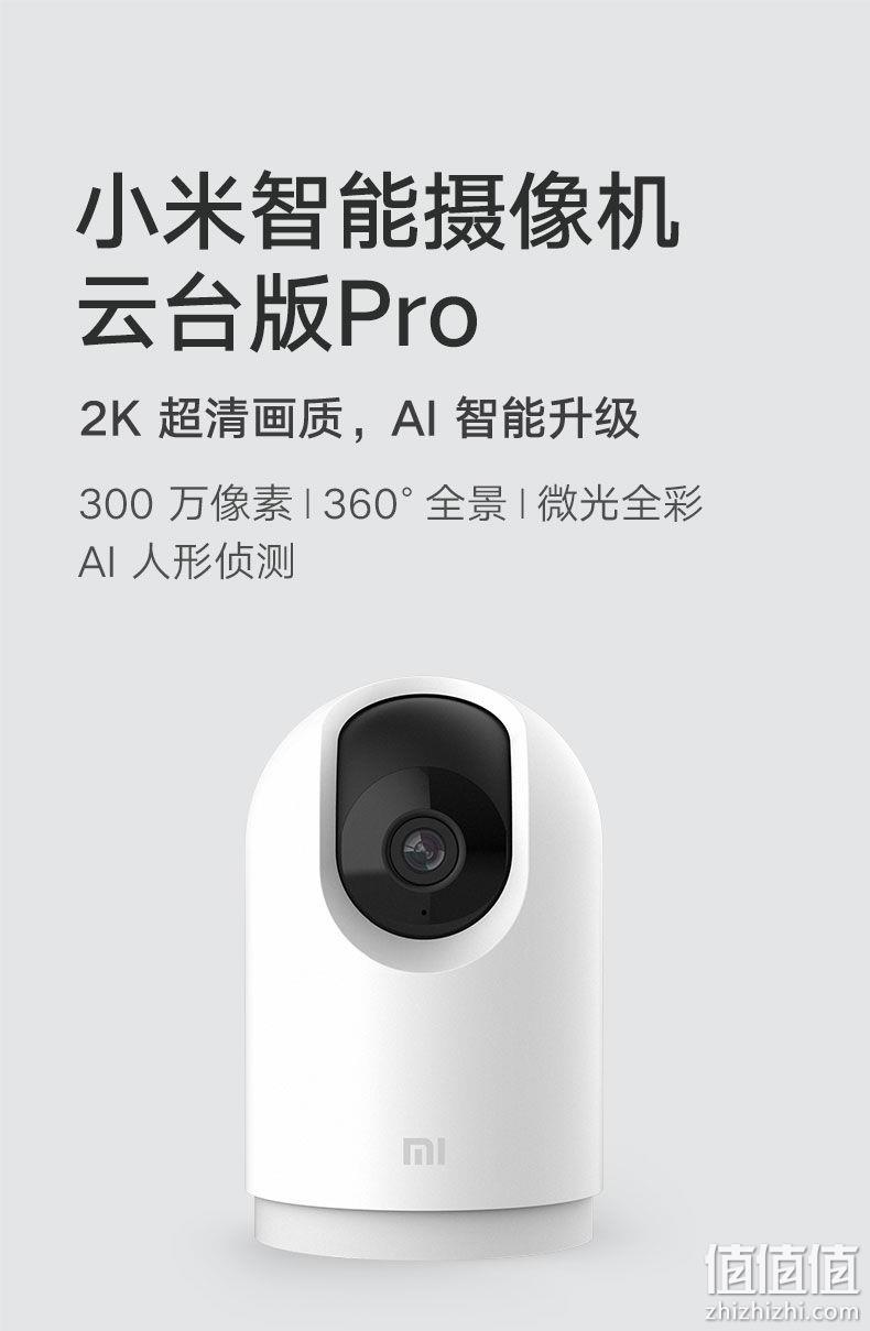 ai人形侦测360全景mi小米智能摄像机云台版pro