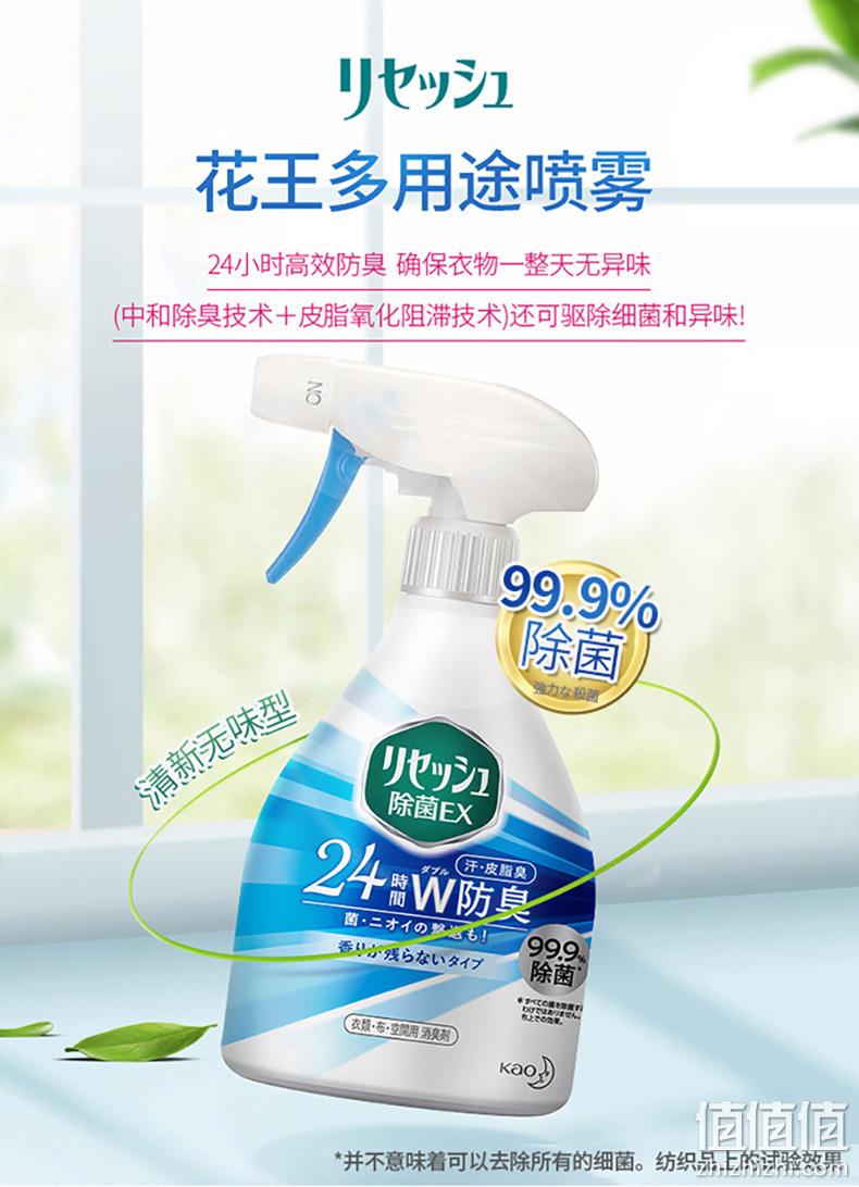 9%除菌:日本花王 衣物除臭喷雾 370ml