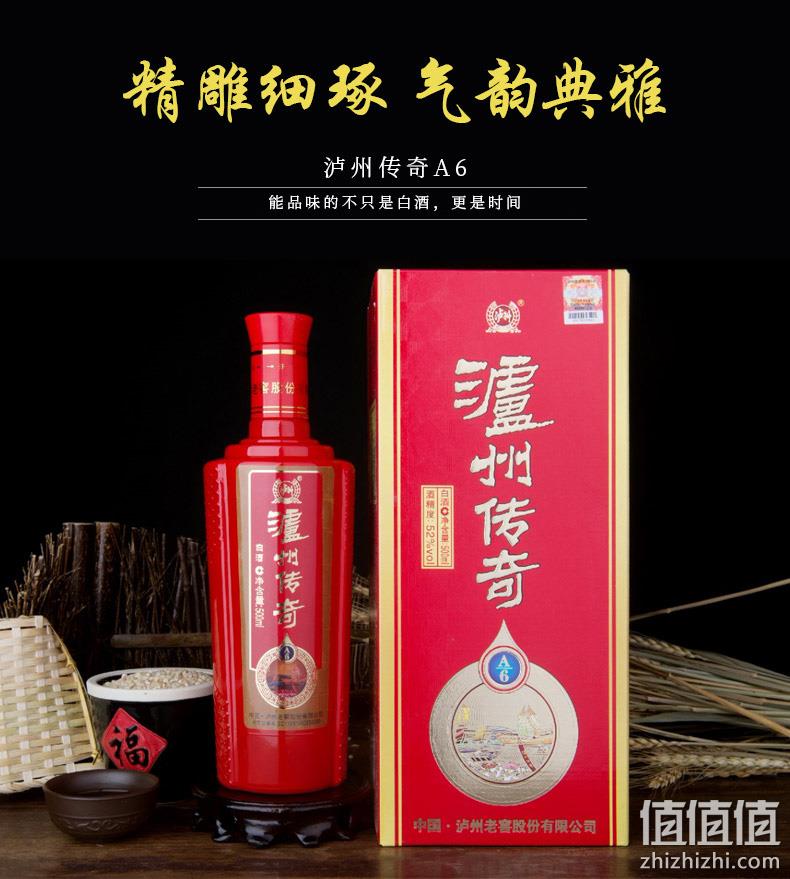 泸州老窖出品泸州传奇a652度白酒500mlx6瓶