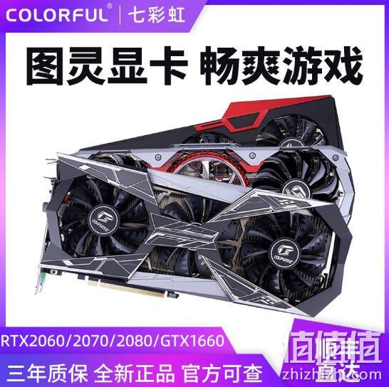 colorful 七彩虹 igame geforce gtx 1660 super ultra 6g c 显卡