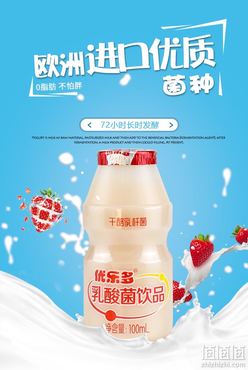 0脂肪助消化解油腻:100mlx20瓶 优乐多 乳酸菌饮品 京东商城24.