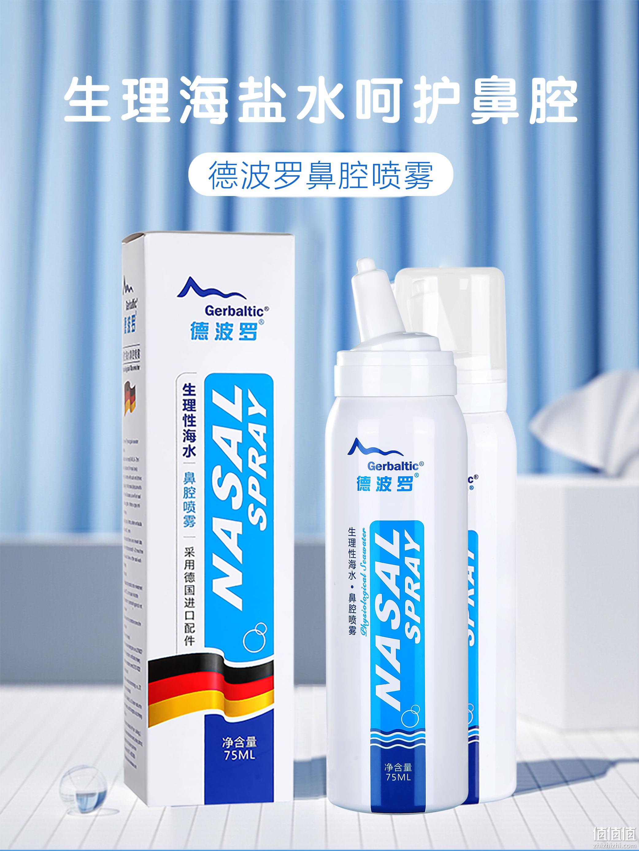 医院药店同款 德波罗 生理性海水鼻腔喷雾 50ml