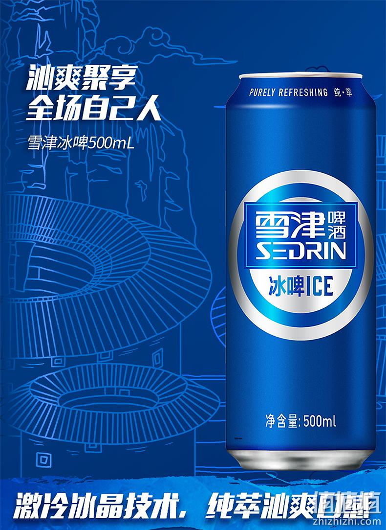 百威英博旗下sedrin雪津蓝冰啤酒500mlx12听