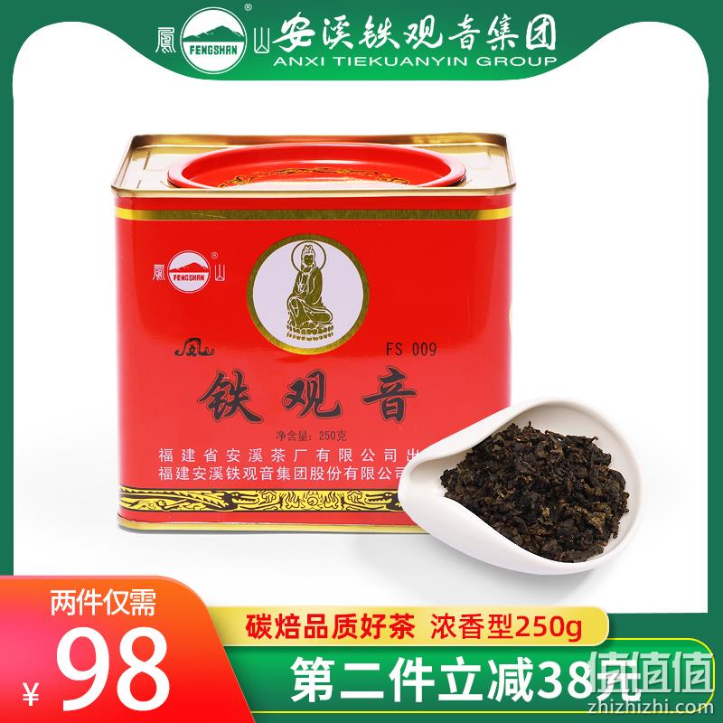 钓鱼台国宾馆供应商,凤山 安溪铁观音乌龙茶 250g