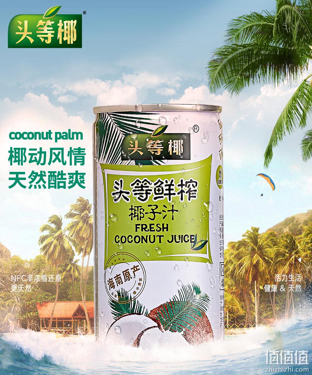 头等椰海南椰汁鲜榨椰子汁245mlx6罐