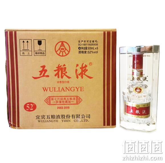 最新优惠 食品保健品 酒水 白酒 优惠详情五粮液52度也就是普5,是是