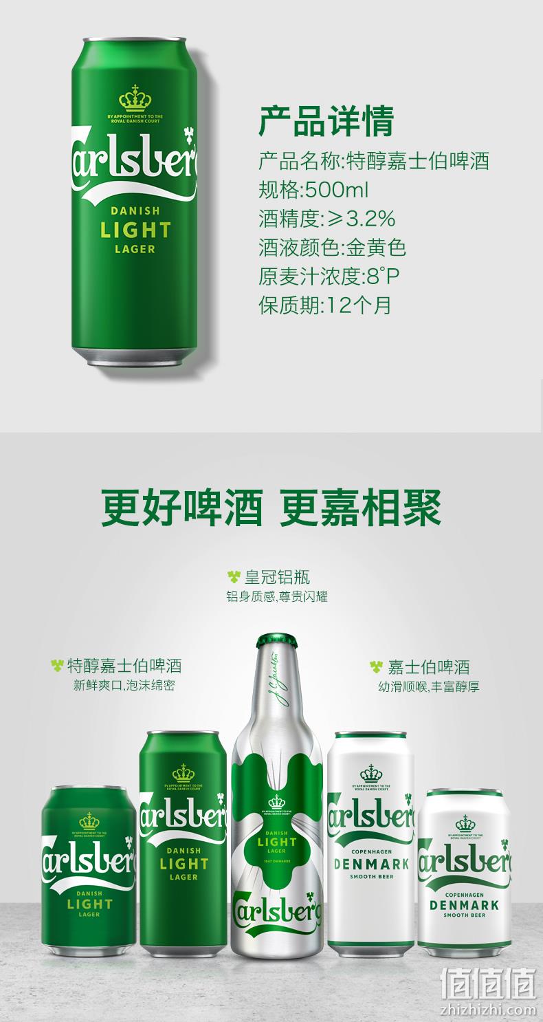 嘉士伯 carlsberg 特醇啤酒500mlx18罐