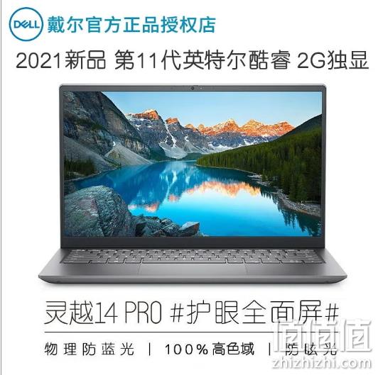 dell戴尔灵越14pro541814英寸笔记本电脑i511300h16g512gmx450100srgb