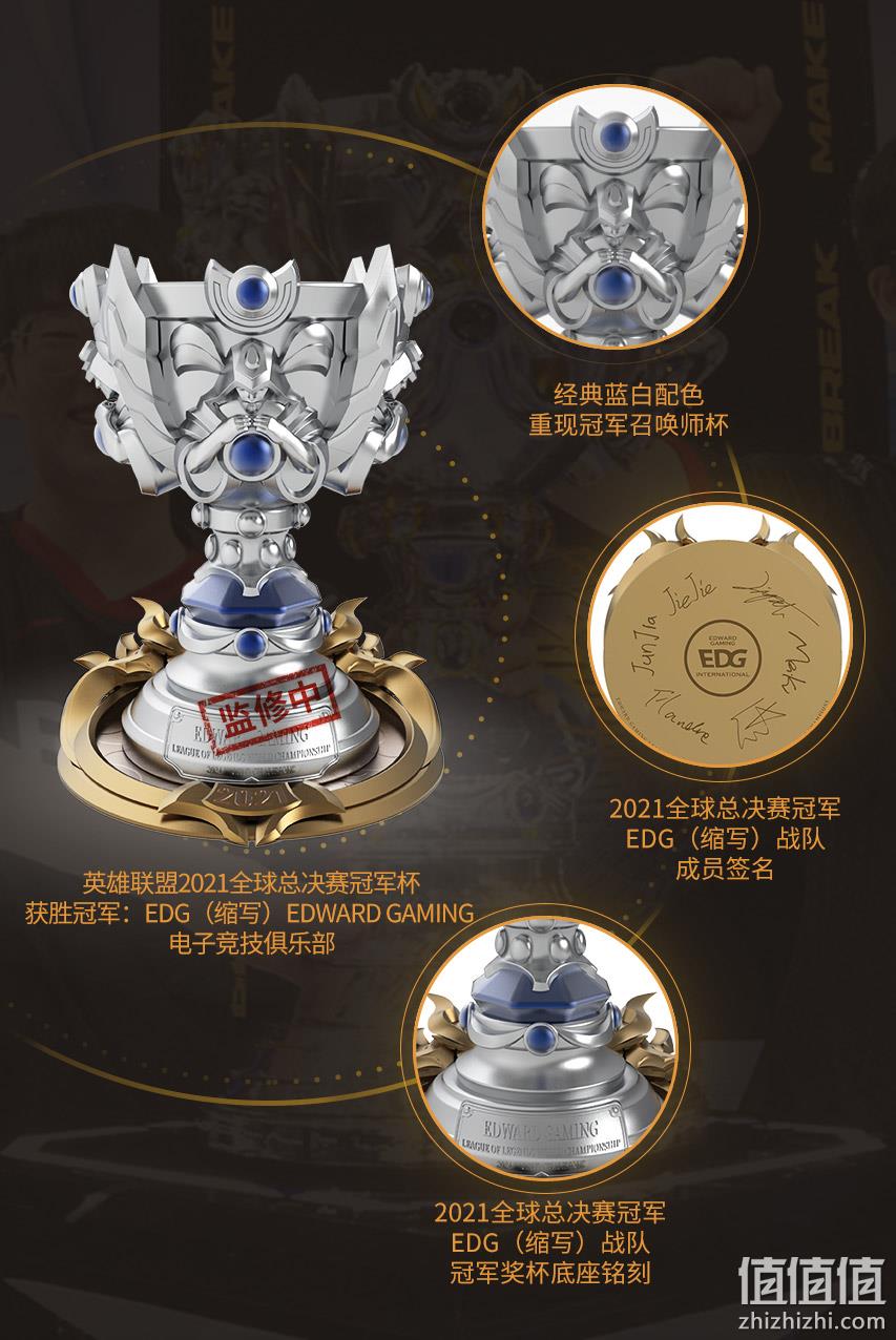 英雄联盟全球总决赛召唤师奖杯2021edg纪念版套装
