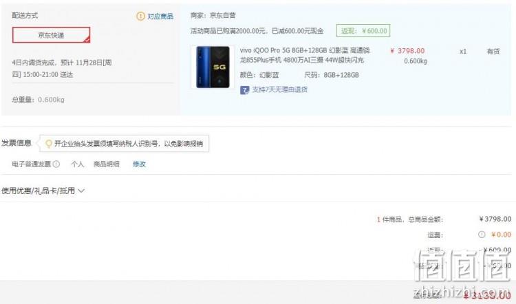 vivo iqoo pro 5g参数,vivoiqooneo5参数 6期免息:vivo iqoo pro 智能手机 5g版 8gb 128gb