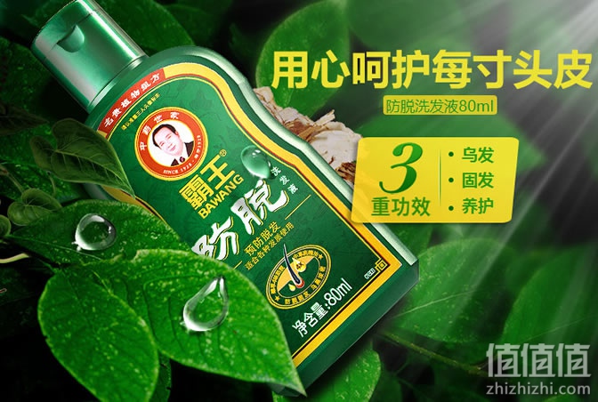 霸王防脱洗发水