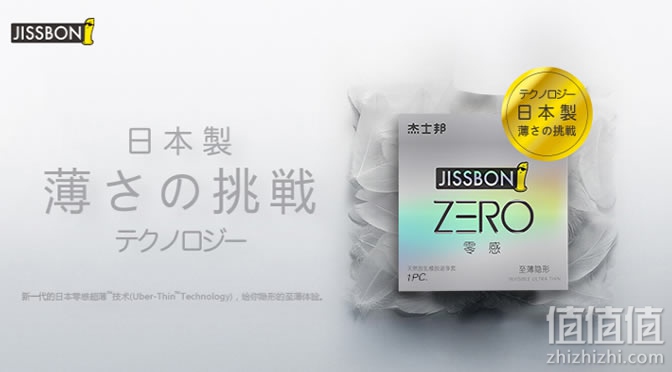 杰士邦 zero零感至薄隐形003避孕套 1只装 京东商城1元原价: ￥19.